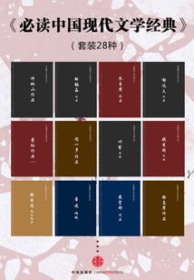 Must-read Modern Chinese Literature Classics (set of 28 Items)