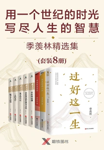 Spending a Century Writing All the Wisdom of Life: Selected Works of Ji Xianlin (set of 8 Volumes)