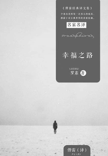 The Road to Happiness (collection)