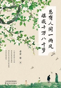 There is Always One or Two Winds in the World That Fill My Hundreds of Dreams