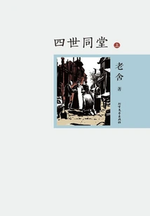 Four Generations Living under One Roof (part 1)