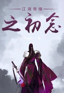 The First Thoughts of the Romance of Rivers and Lakes