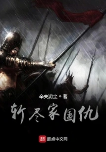 Kill the Hatred of Family and Country