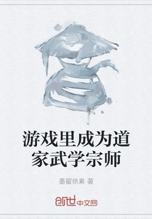 Become a Taoist Martial Arts Master in the Game