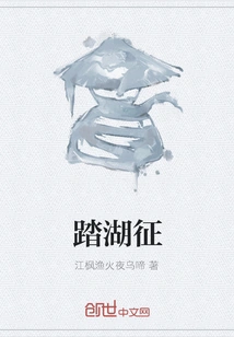 Trekking on the Lake