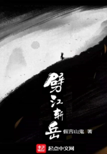 Split the River and Kill the Mountain