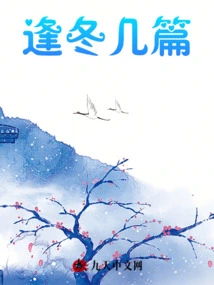 A Few Articles for Winter