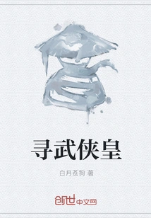 Looking for the Martial Arts Emperor