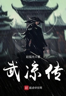 The Legend of Wu Liang