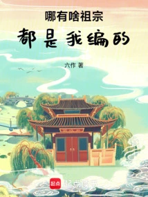 There Are No Ancestors, I Made Them All Up