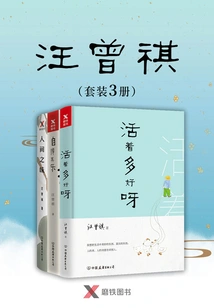 Wang Zengqi (set of 3 Volumes)