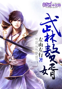 Martial Arts Son-in-law