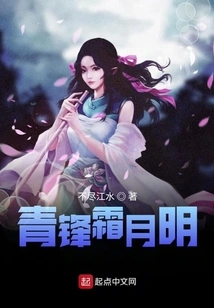 Qingfeng Frost Moonlight