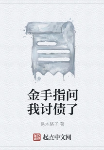 Goldfinger Asked Me About Debt Collection