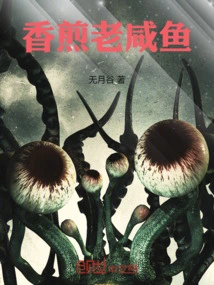 Pan-fried Salted Fish