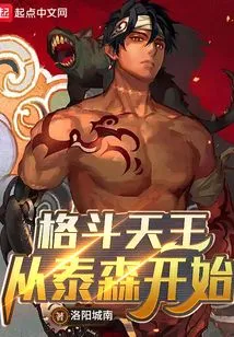 Fighting King Starts with Tyson