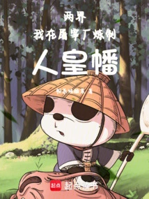 Cultivation of Immortality in Two Worlds: Immortality Begins by Killing Pigs