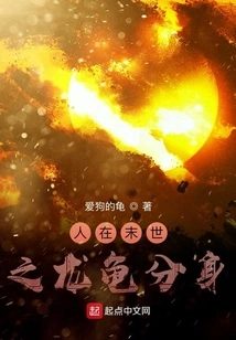 Travel with Dragon Turtle