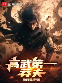 The Most Reckless Man in Martial Arts