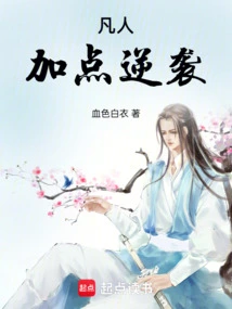 Mortals Add Points to Counterattack