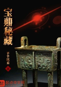 Baoding Secret Treasure