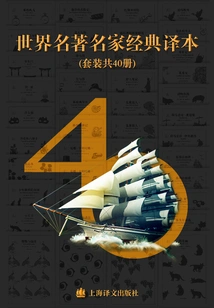 Classic Translations of World-famous Writers·translations 40 (set of 40 Volumes in Total)