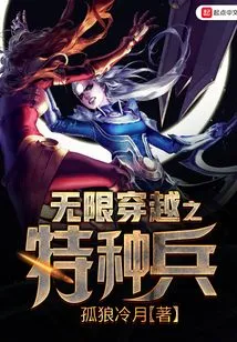 Infinite Time Travel Special Forces