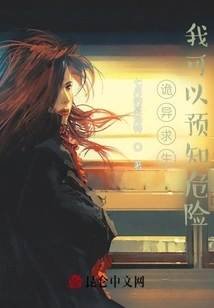 Strange Survival: I Can Predict Danger