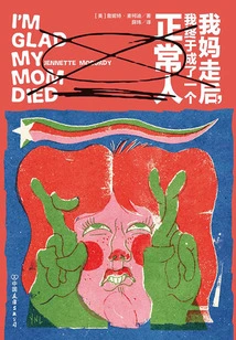 After My Mother Left, I Finally Became a Normal Person