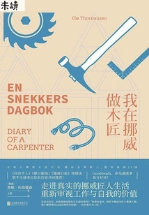 I Work as a Carpenter in Norway