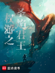 Game of Thrones: the Flame King