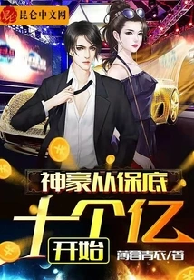 Shenhao Starts with a Guaranteed Base of 1 Billion