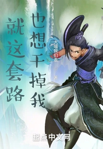 Do You Want to Kill Me Just Like This?