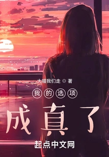 My Choice Came True!