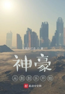 Shenhao Starts with Scratch-off Games