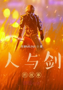 The Story of Man and Sword