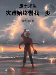 Survival in the Wasteland: Disasters Are Always One Step Behind Me