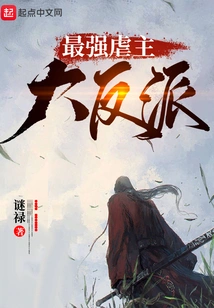 The Most Powerful Villain