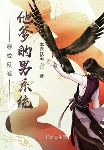 Dress up as a Villain and His Father's System