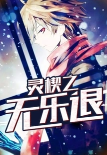 The Joylessness of Spiritual Wedge