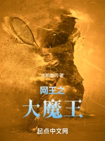 The Great Demon King of Internet