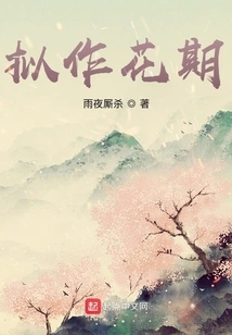 Intended Flowering Period