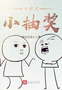 Doupo's Small Lottery