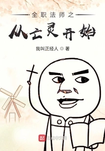 Versatile Mage: Starting from the Undead