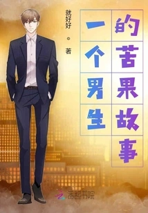 A Boy's Bitter Pill Story