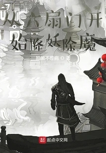 Starting from the Six Doors to Eliminate Demons