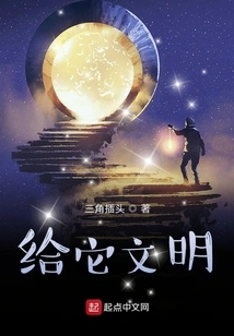 Give it Civilization