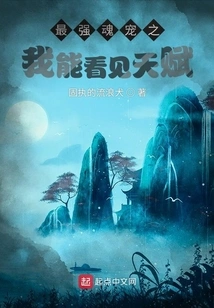 The Most Powerful Soul Pet: I Can See the Talent