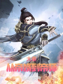 Da Qin: from Emperor's Son-in-law to Emperor's Master!