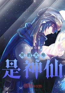 My Big Size is a Fairy